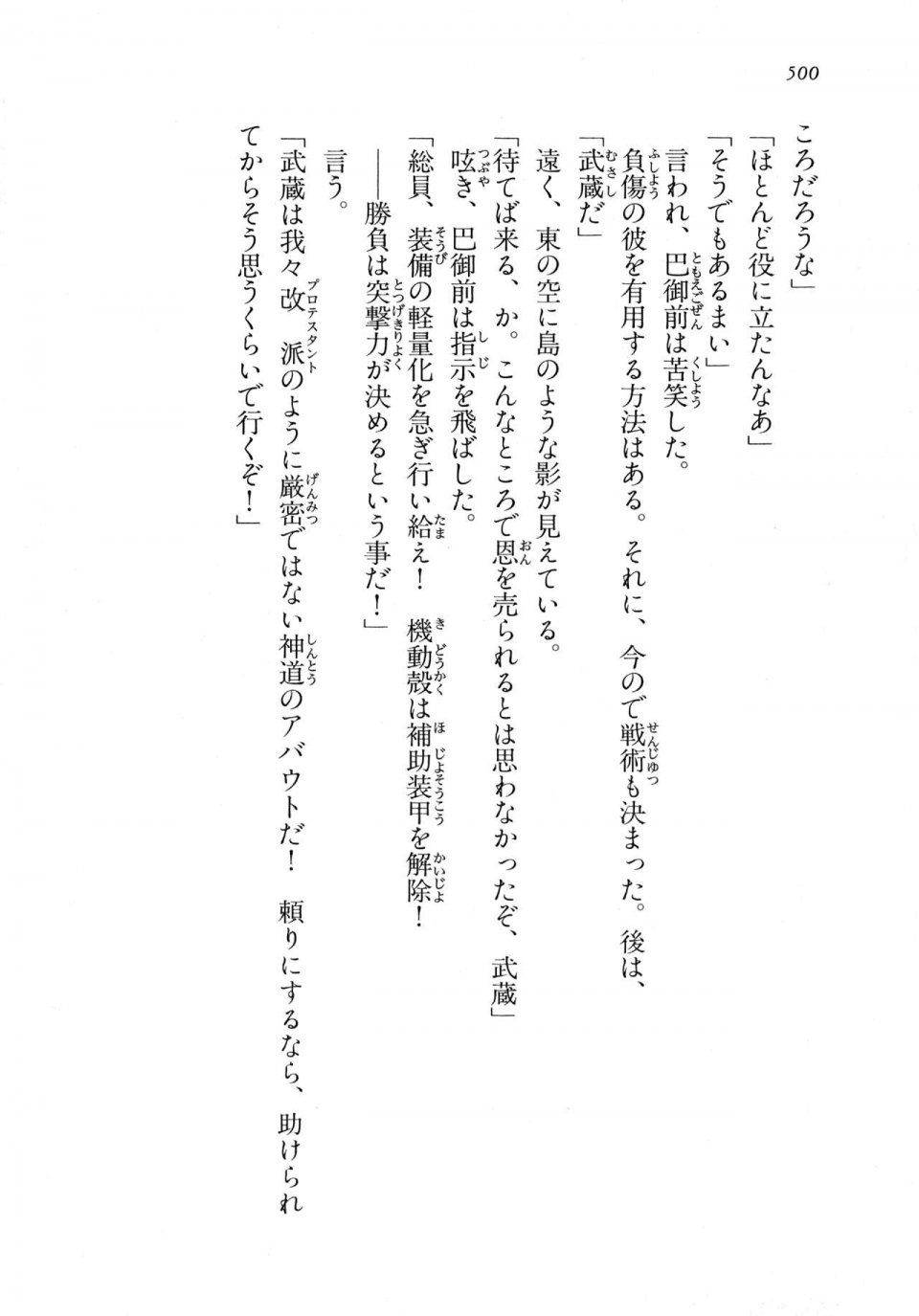 Kyoukai Senjou no Horizon LN Vol 18(7C) Part 1 - Photo #500