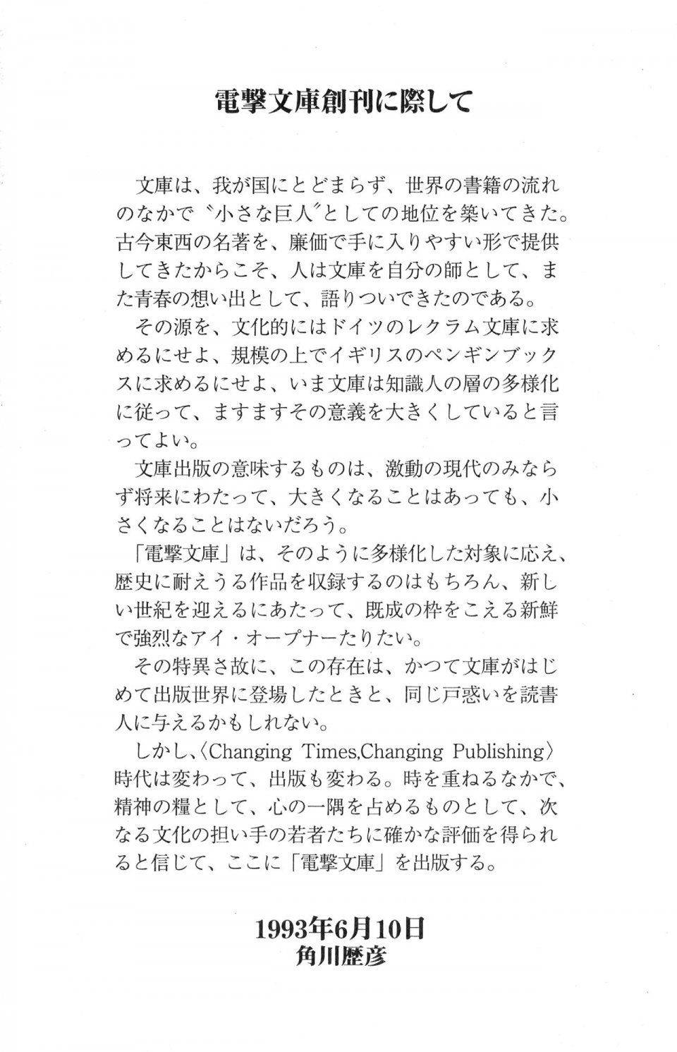 Kyoukai Senjou no Horizon LN Vol 17(7B) - Photo #826