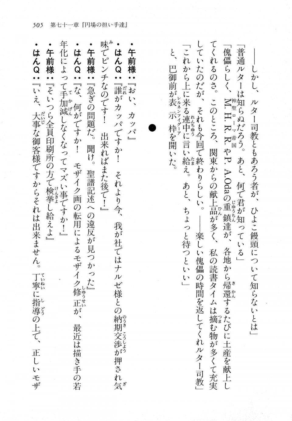 Kyoukai Senjou no Horizon LN Vol 18(7C) Part 1 - Photo #505