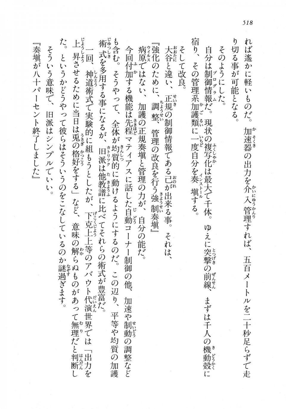 Kyoukai Senjou no Horizon LN Vol 18(7C) Part 1 - Photo #518