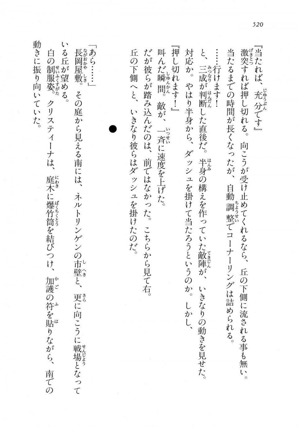 Kyoukai Senjou no Horizon LN Vol 18(7C) Part 1 - Photo #520