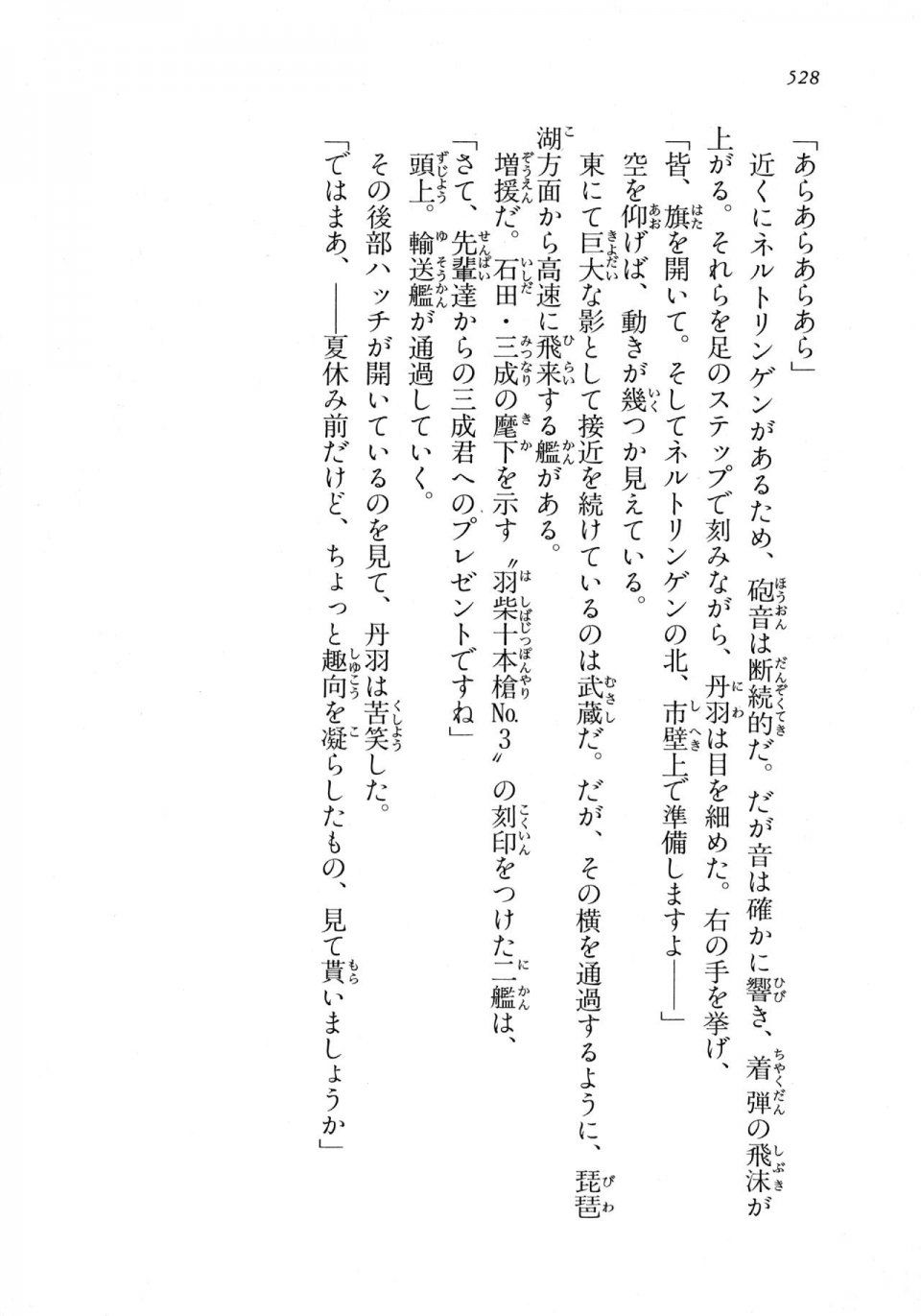 Kyoukai Senjou no Horizon LN Vol 18(7C) Part 1 - Photo #528