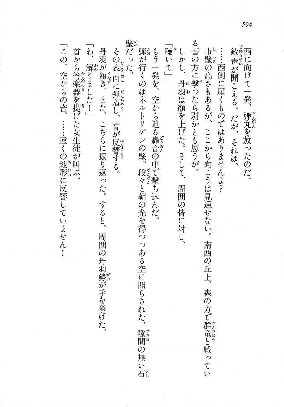 Kyoukai Senjou no Horizon LN Vol 18(7C) Part 2 - Photo #34