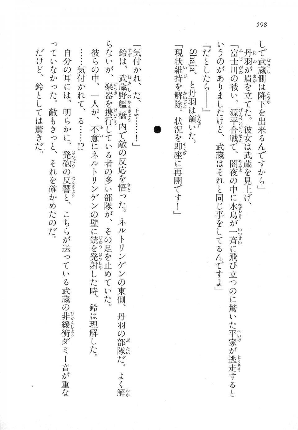 Kyoukai Senjou no Horizon LN Vol 18(7C) Part 2 - Photo #38