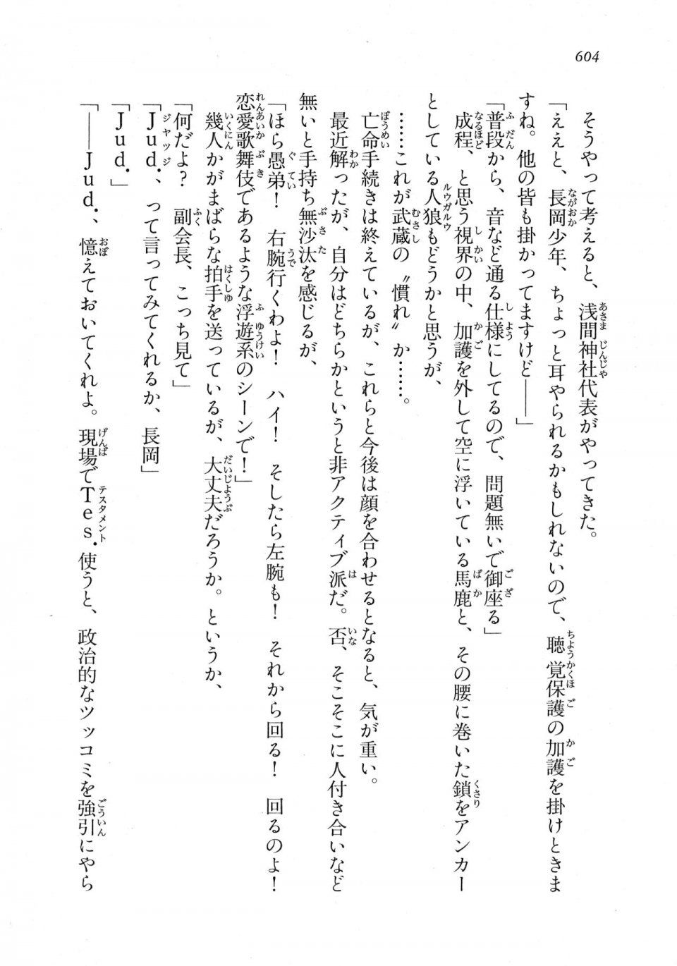 Kyoukai Senjou no Horizon LN Vol 18(7C) Part 2 - Photo #44