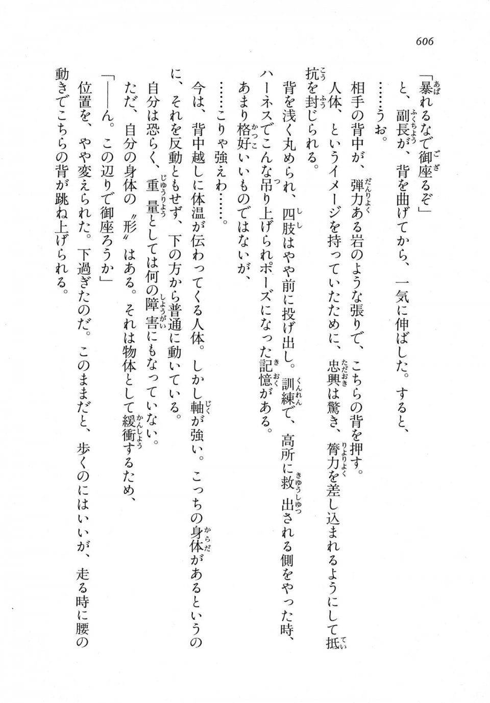 Kyoukai Senjou no Horizon LN Vol 18(7C) Part 2 - Photo #46