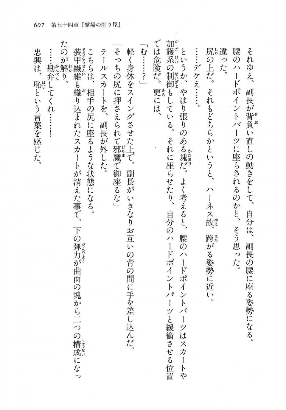 Kyoukai Senjou no Horizon LN Vol 18(7C) Part 2 - Photo #47