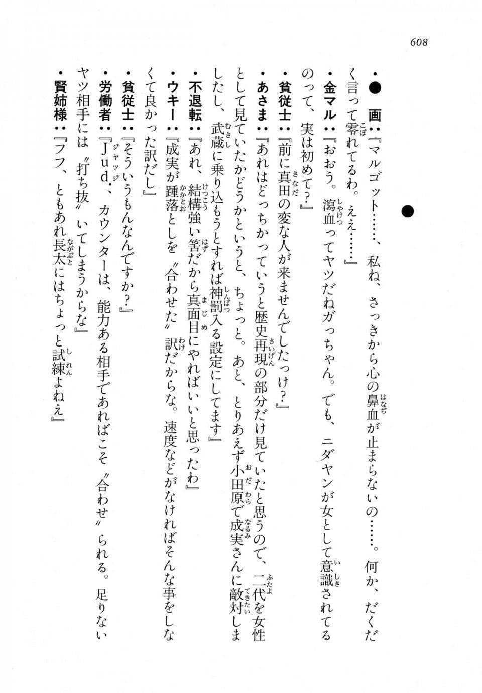 Kyoukai Senjou no Horizon LN Vol 18(7C) Part 2 - Photo #48