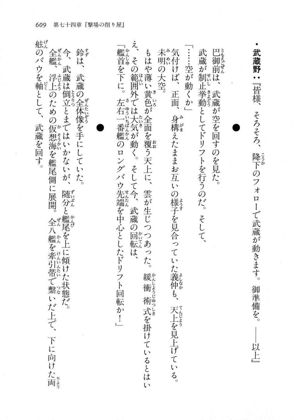 Kyoukai Senjou no Horizon LN Vol 18(7C) Part 2 - Photo #49