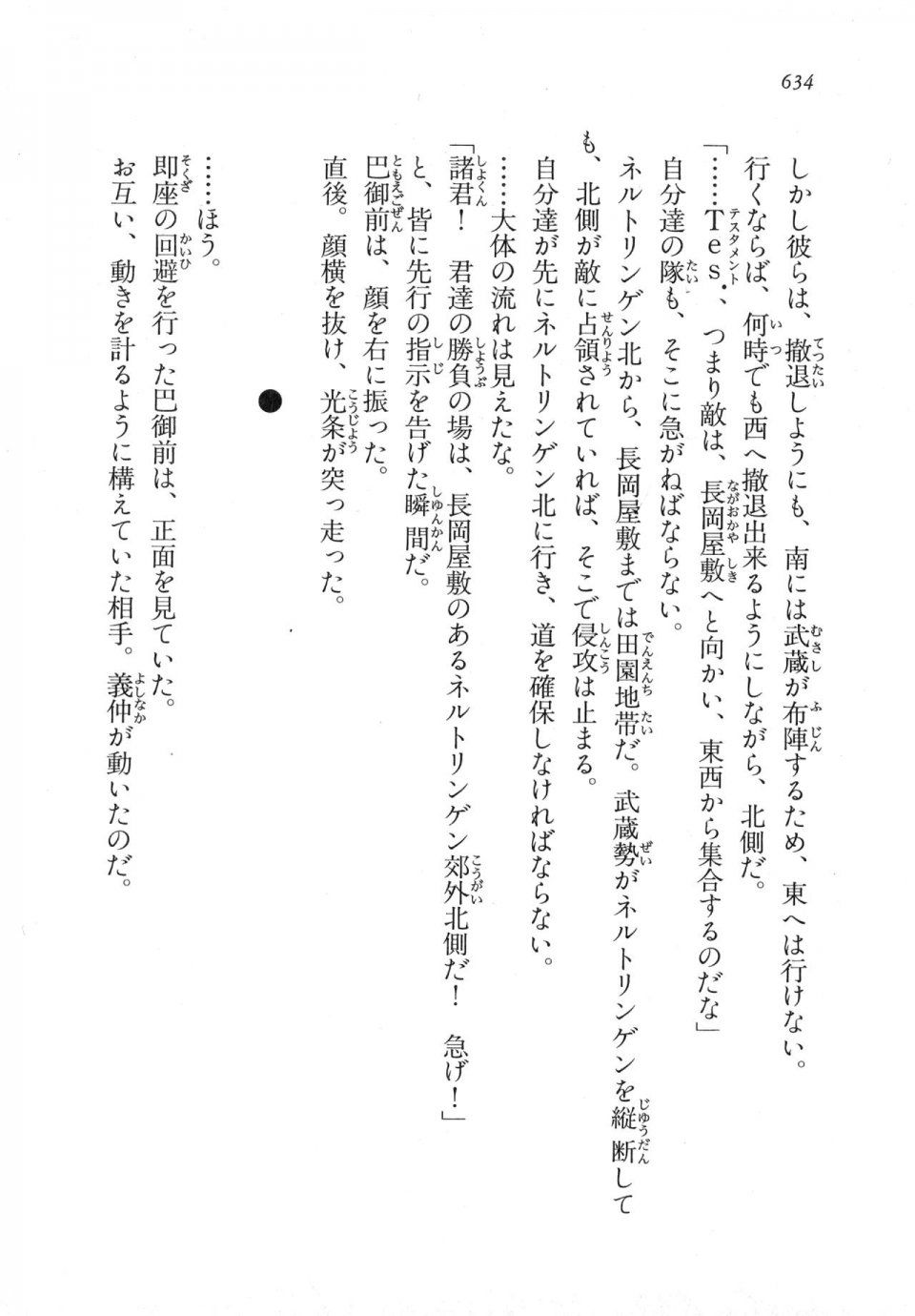 Kyoukai Senjou no Horizon LN Vol 18(7C) Part 2 - Photo #74