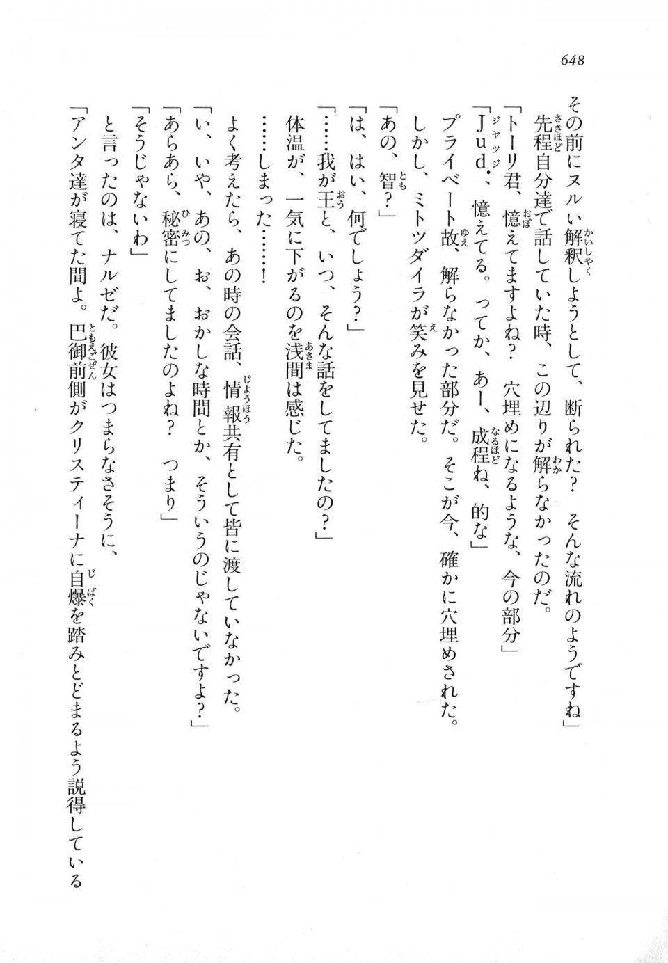 Kyoukai Senjou no Horizon LN Vol 18(7C) Part 2 - Photo #88