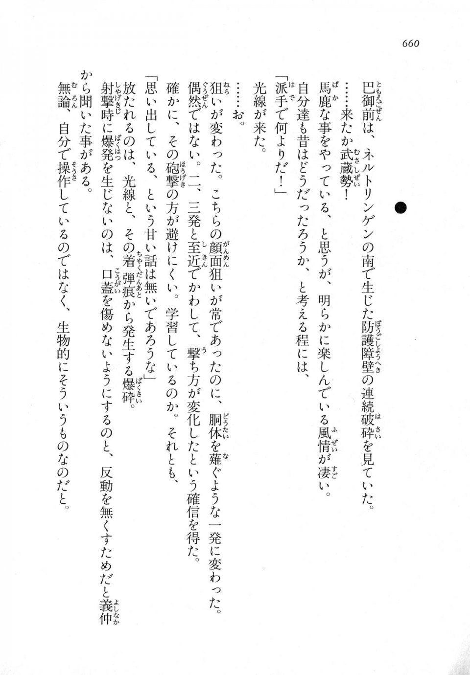Kyoukai Senjou no Horizon LN Vol 18(7C) Part 2 - Photo #100