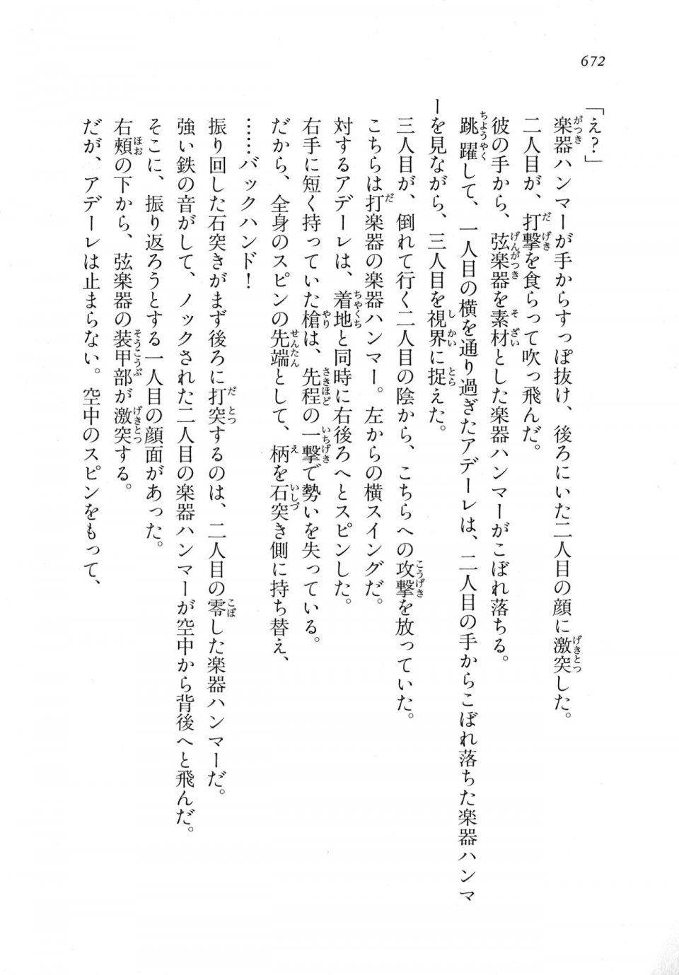 Kyoukai Senjou no Horizon LN Vol 18(7C) Part 2 - Photo #112