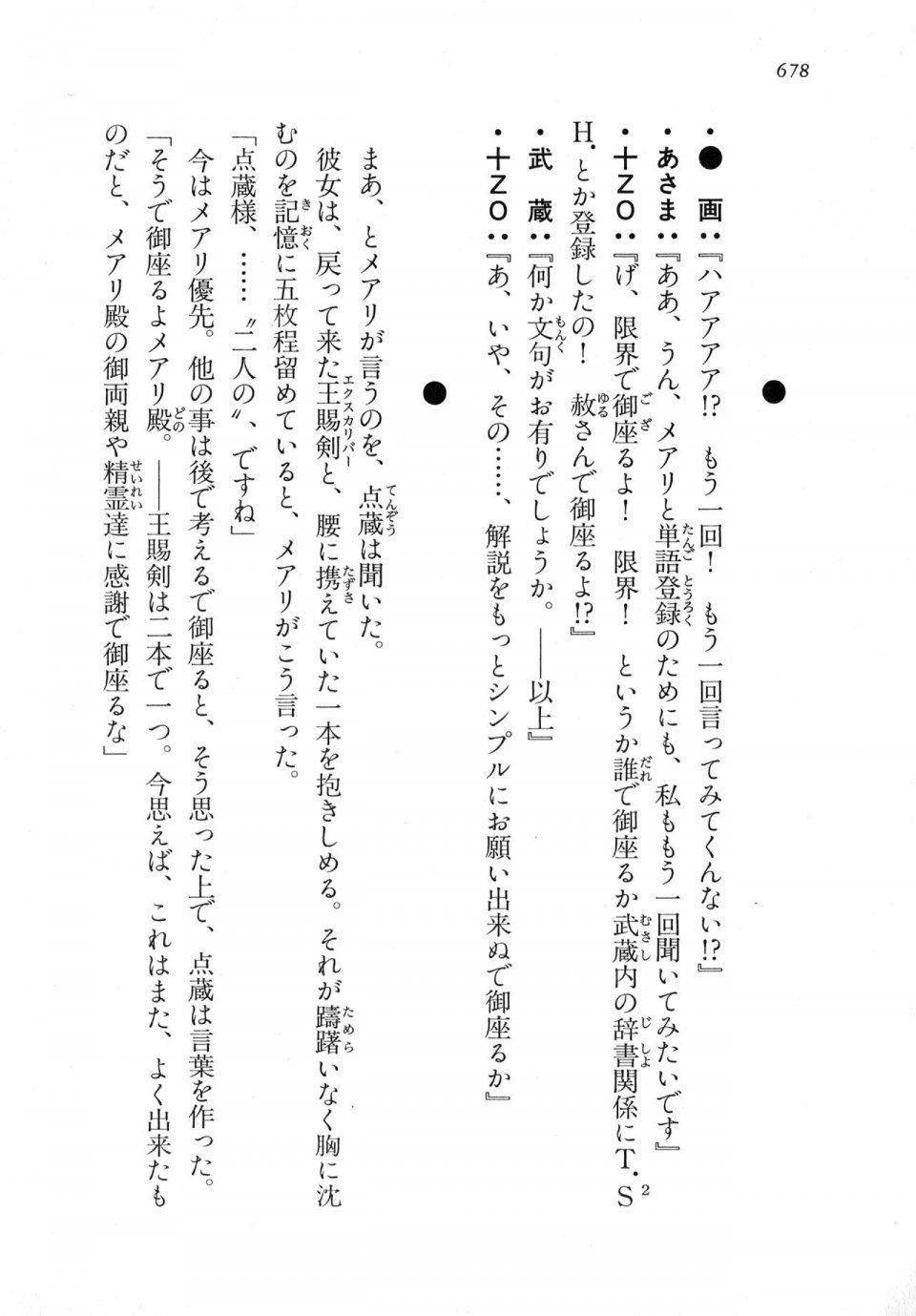 Kyoukai Senjou no Horizon LN Vol 18(7C) Part 2 - Photo #118