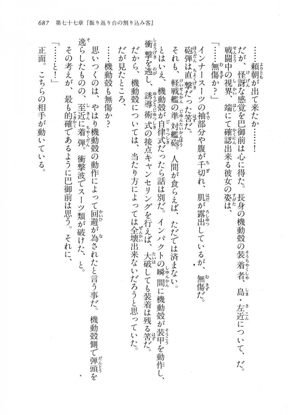 Kyoukai Senjou no Horizon LN Vol 18(7C) Part 2 - Photo #127