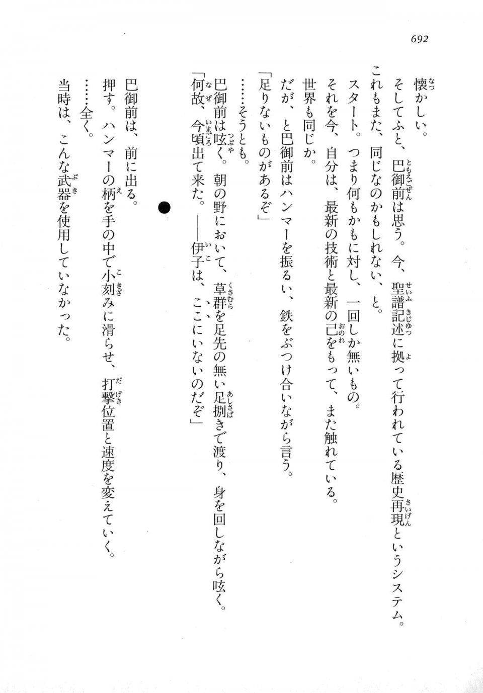 Kyoukai Senjou no Horizon LN Vol 18(7C) Part 2 - Photo #132