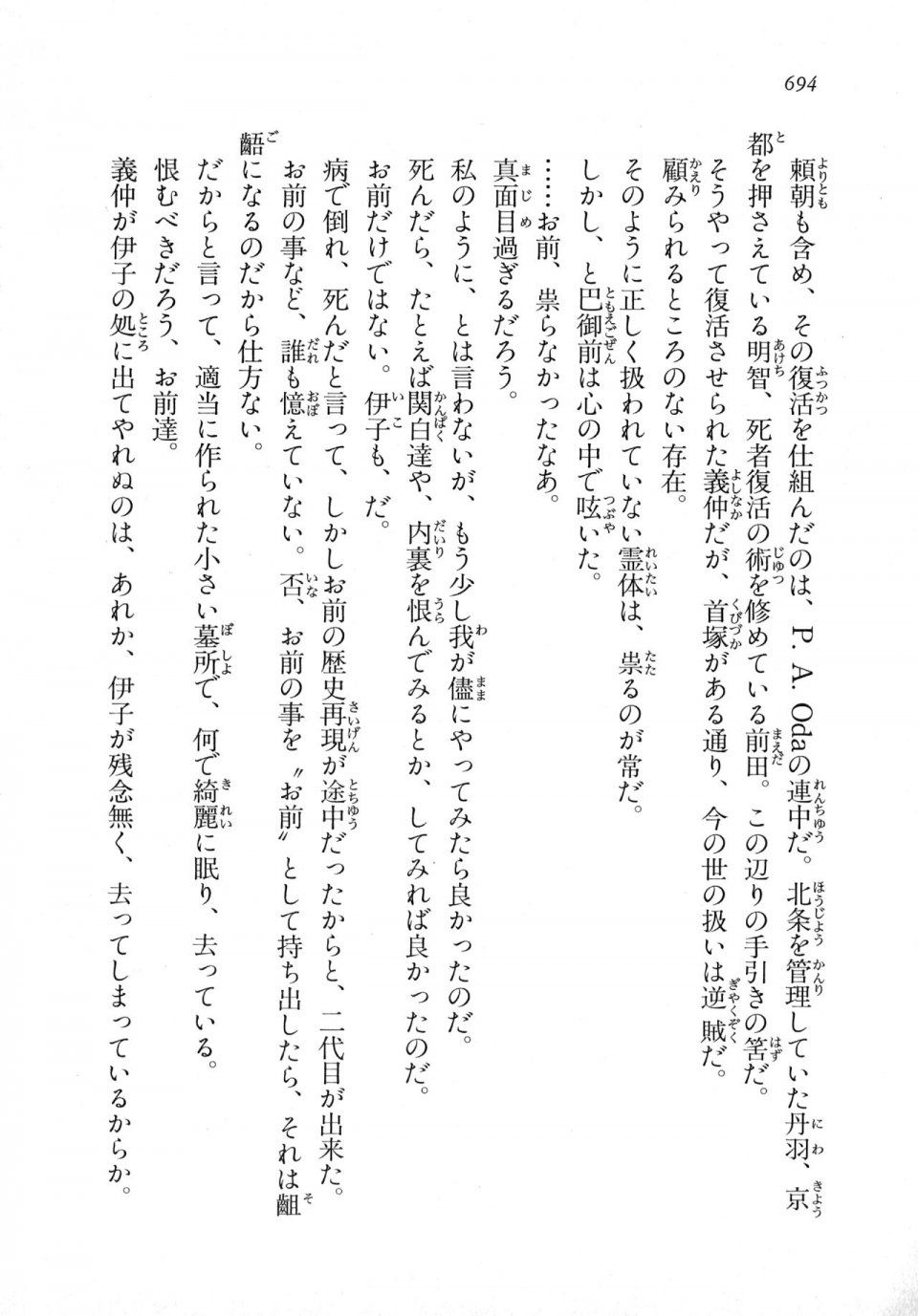 Kyoukai Senjou no Horizon LN Vol 18(7C) Part 2 - Photo #134