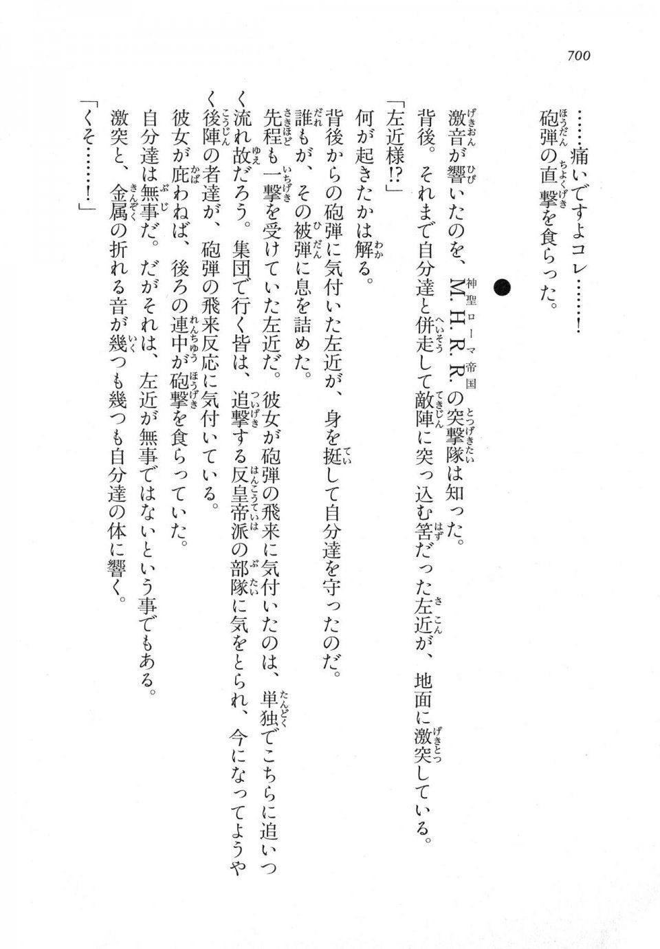 Kyoukai Senjou no Horizon LN Vol 18(7C) Part 2 - Photo #140