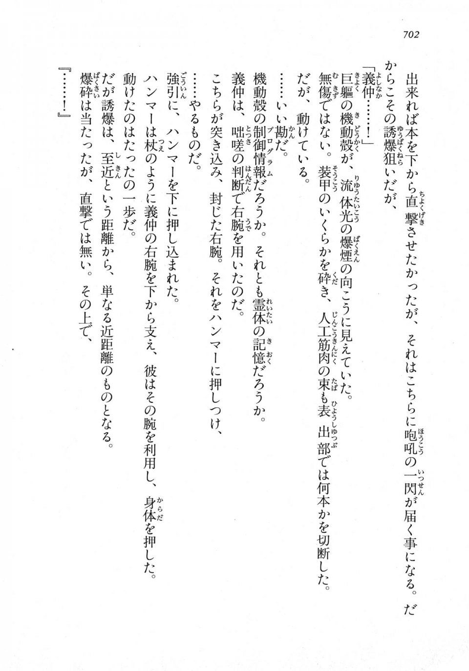 Kyoukai Senjou no Horizon LN Vol 18(7C) Part 2 - Photo #142