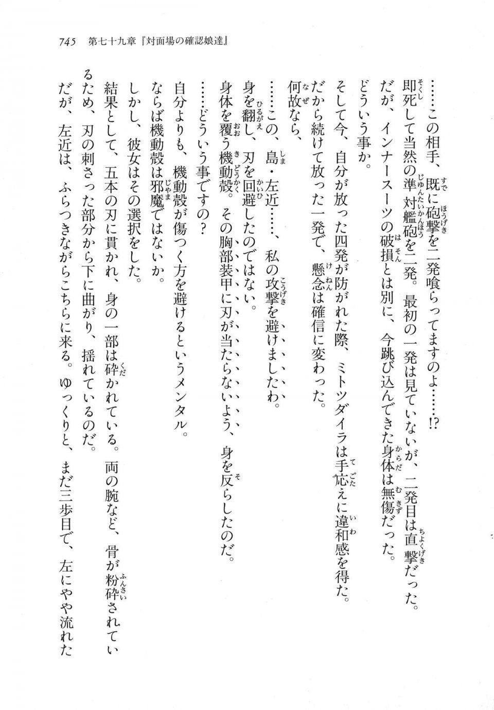 Kyoukai Senjou no Horizon LN Vol 18(7C) Part 2 - Photo #185