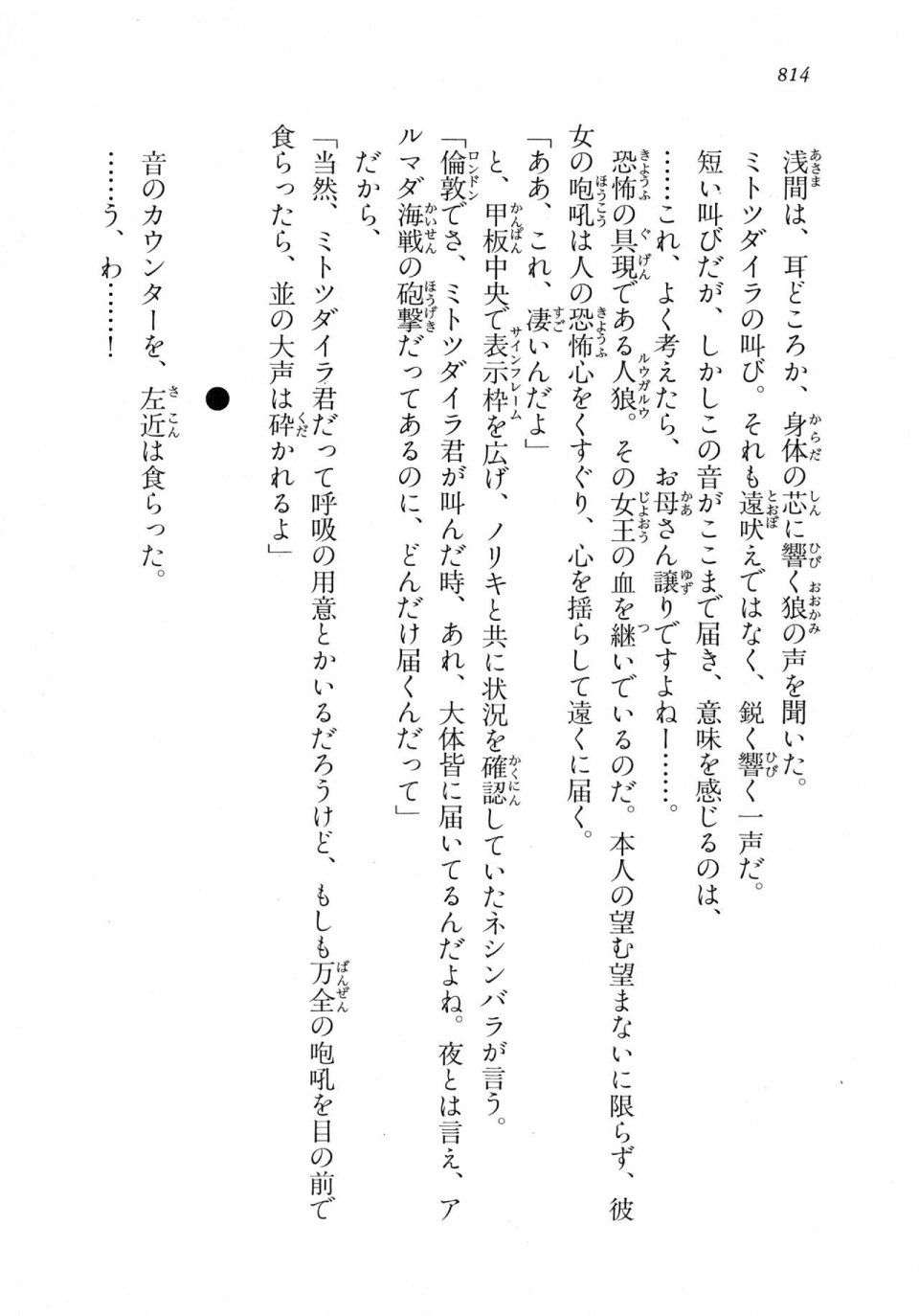 Kyoukai Senjou no Horizon LN Vol 18(7C) Part 2 - Photo #254