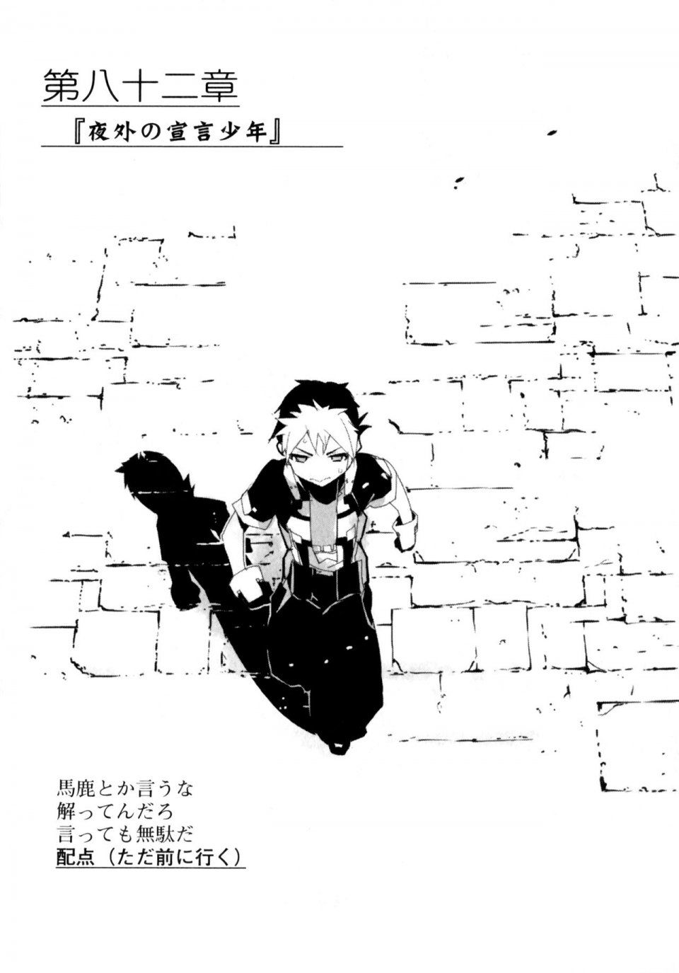 Kyoukai Senjou no Horizon LN Vol 18(7C) Part 2 - Photo #269