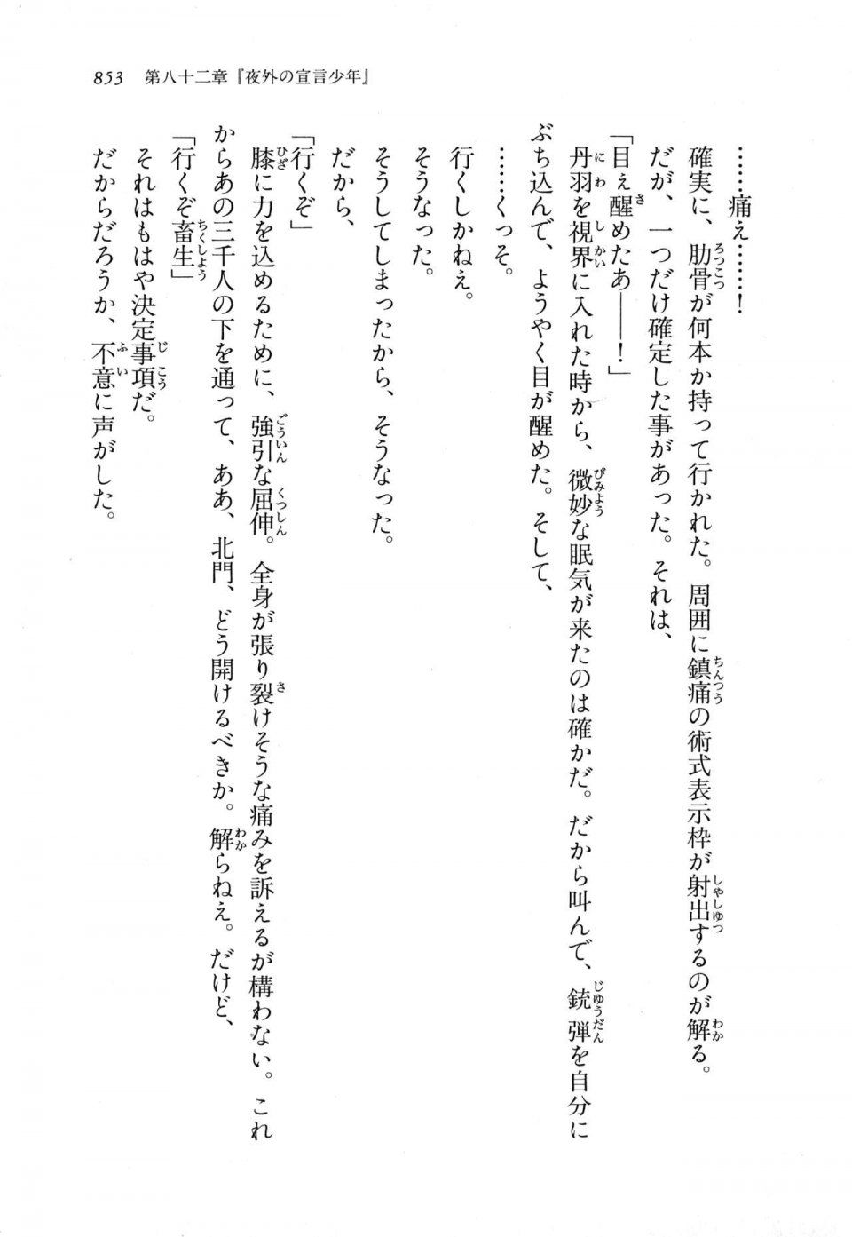 Kyoukai Senjou no Horizon LN Vol 18(7C) Part 2 - Photo #293