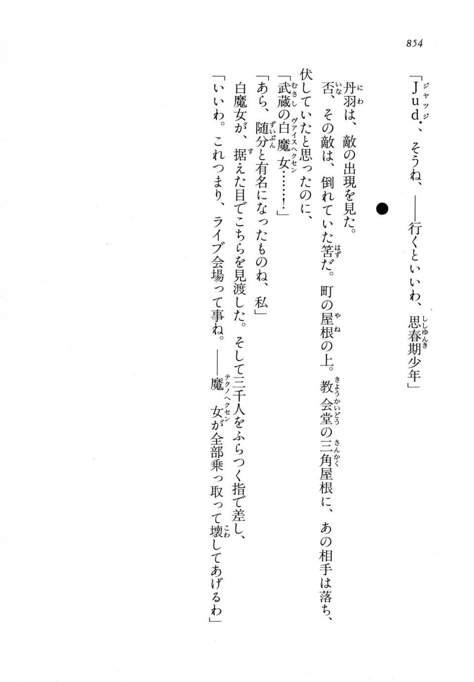 Kyoukai Senjou no Horizon LN Vol 18(7C) Part 2 - Photo #294