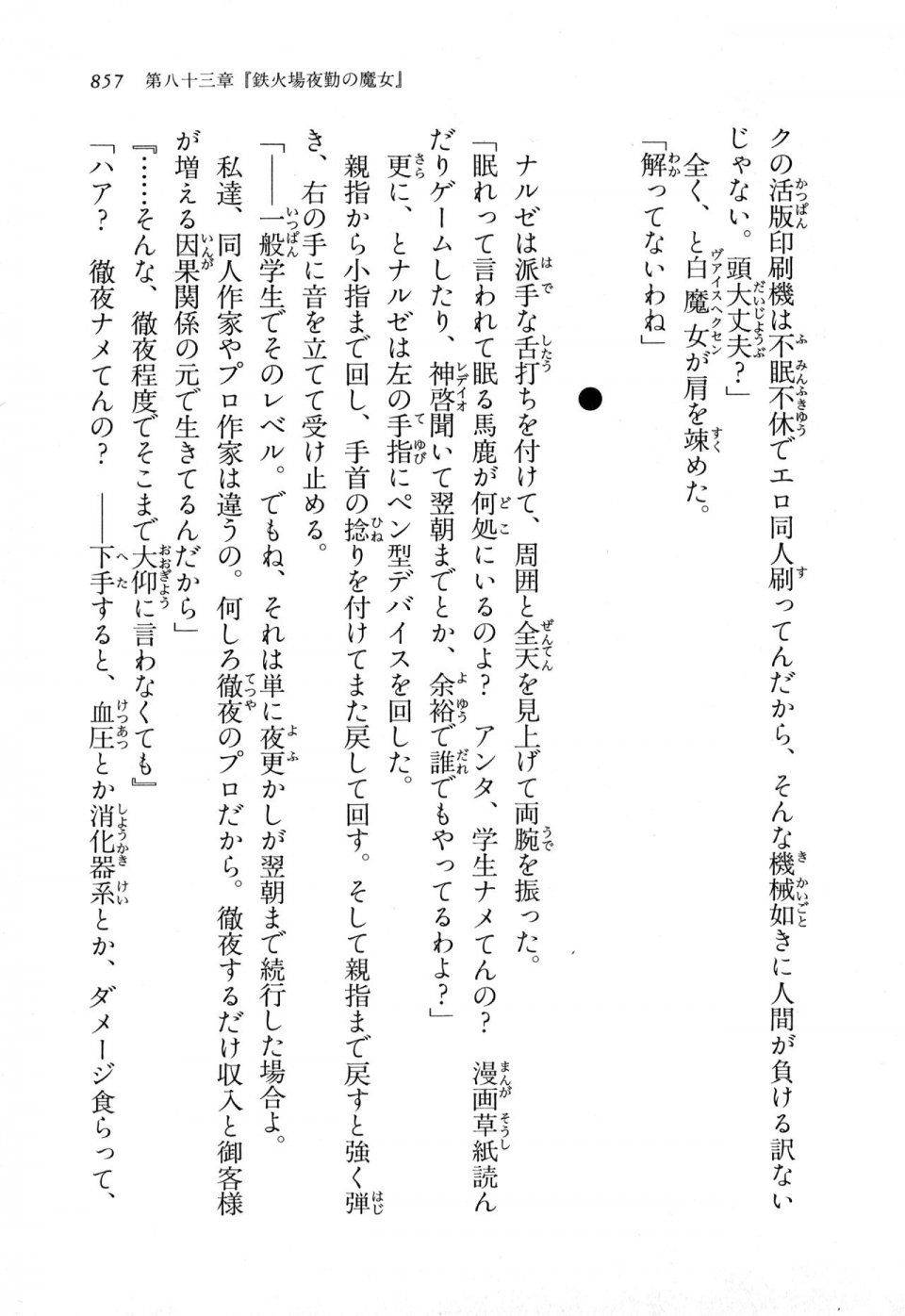 Kyoukai Senjou no Horizon LN Vol 18(7C) Part 2 - Photo #297