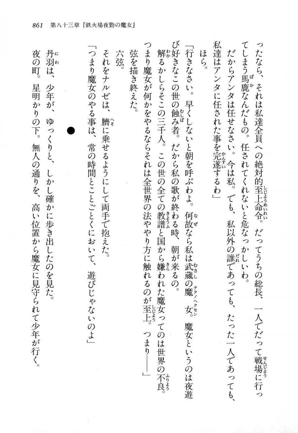Kyoukai Senjou no Horizon LN Vol 18(7C) Part 2 - Photo #301