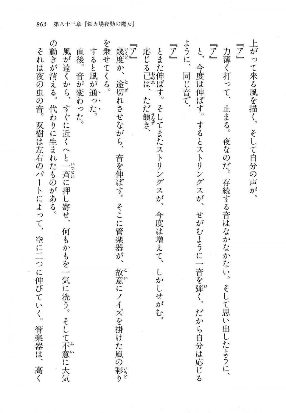 Kyoukai Senjou no Horizon LN Vol 18(7C) Part 2 - Photo #305