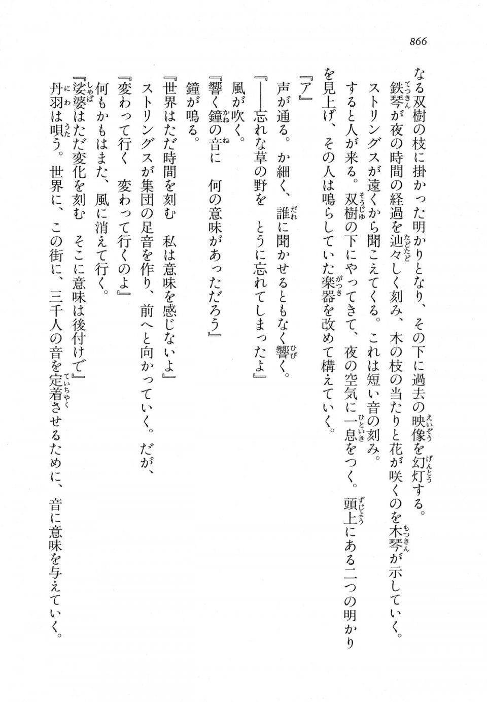 Kyoukai Senjou no Horizon LN Vol 18(7C) Part 2 - Photo #306