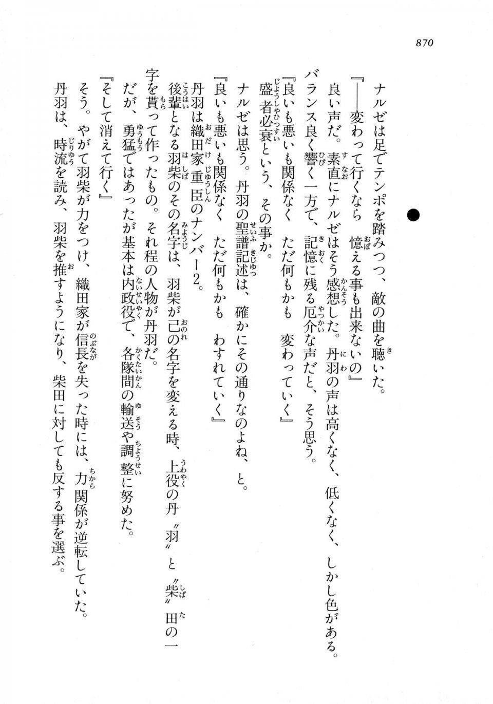 Kyoukai Senjou no Horizon LN Vol 18(7C) Part 2 - Photo #310
