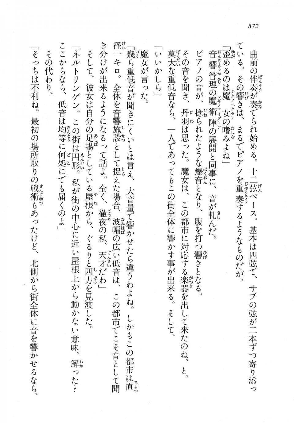 Kyoukai Senjou no Horizon LN Vol 18(7C) Part 2 - Photo #312
