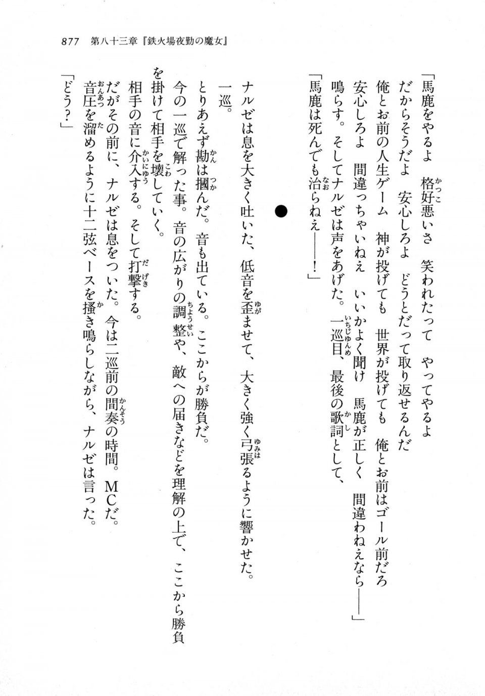 Kyoukai Senjou no Horizon LN Vol 18(7C) Part 2 - Photo #317