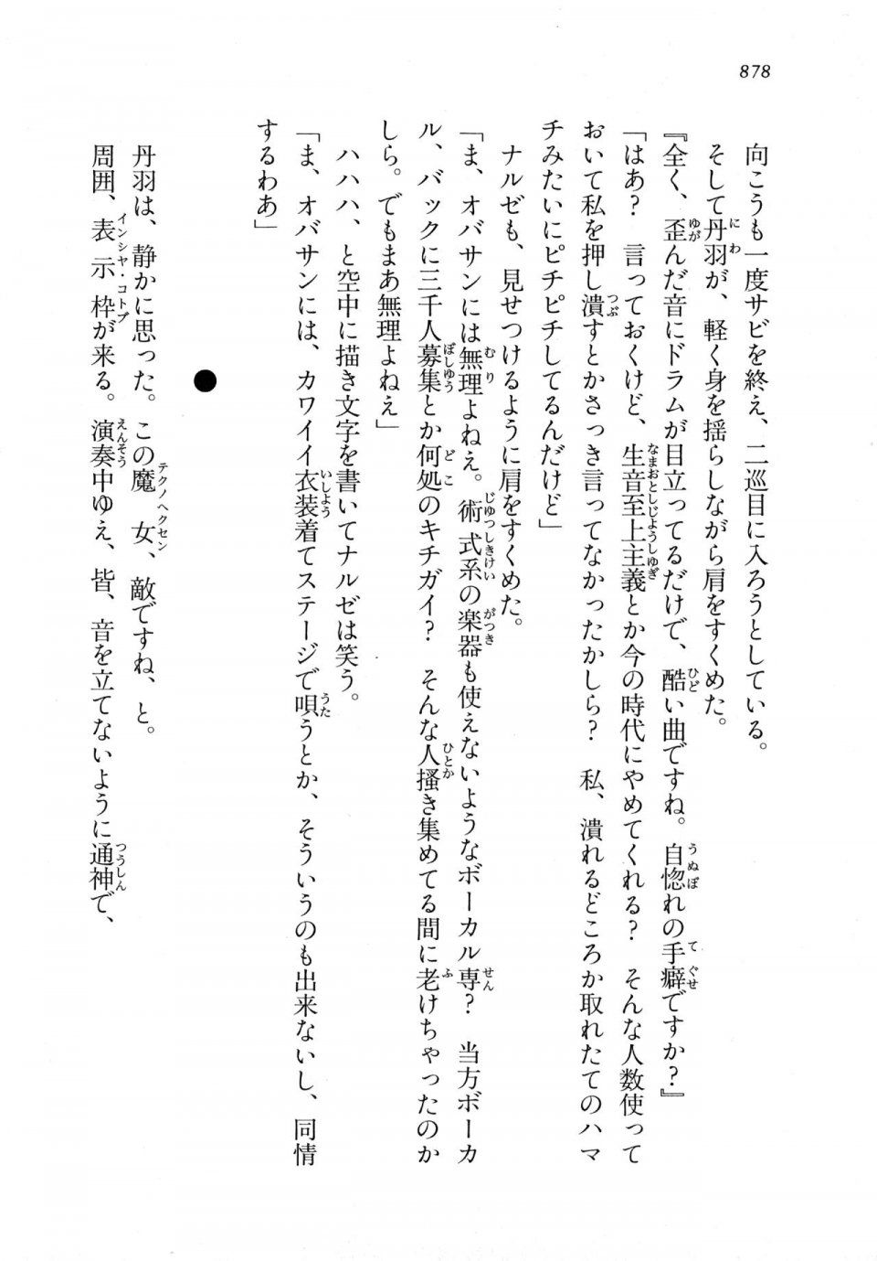 Kyoukai Senjou no Horizon LN Vol 18(7C) Part 2 - Photo #318