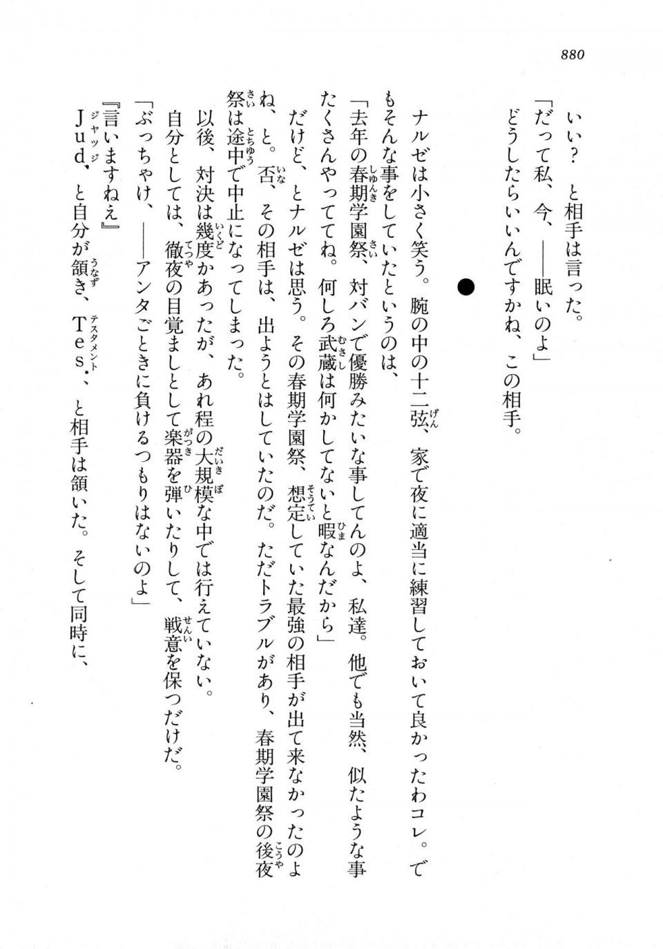 Kyoukai Senjou no Horizon LN Vol 18(7C) Part 2 - Photo #320