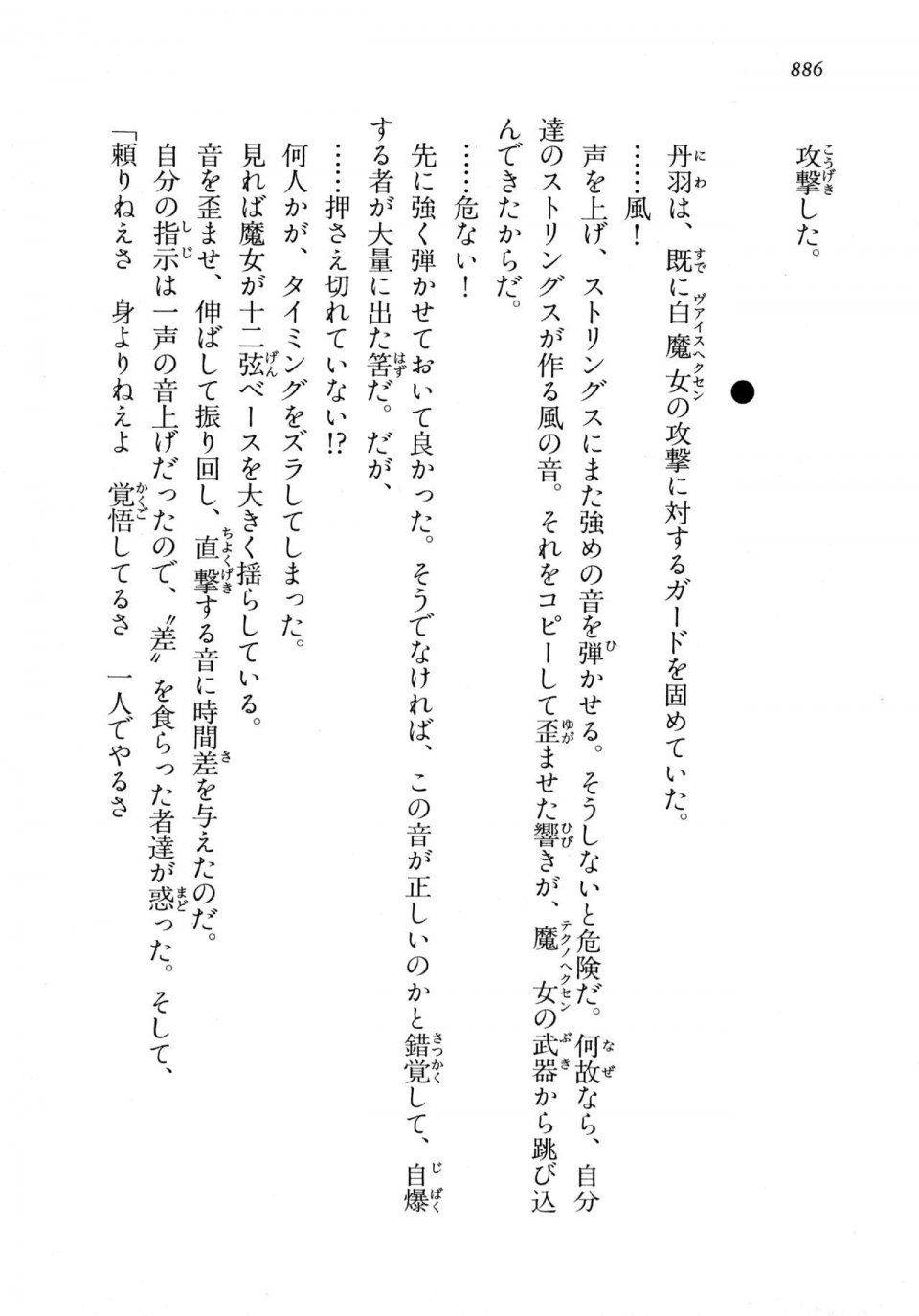 Kyoukai Senjou no Horizon LN Vol 18(7C) Part 2 - Photo #326