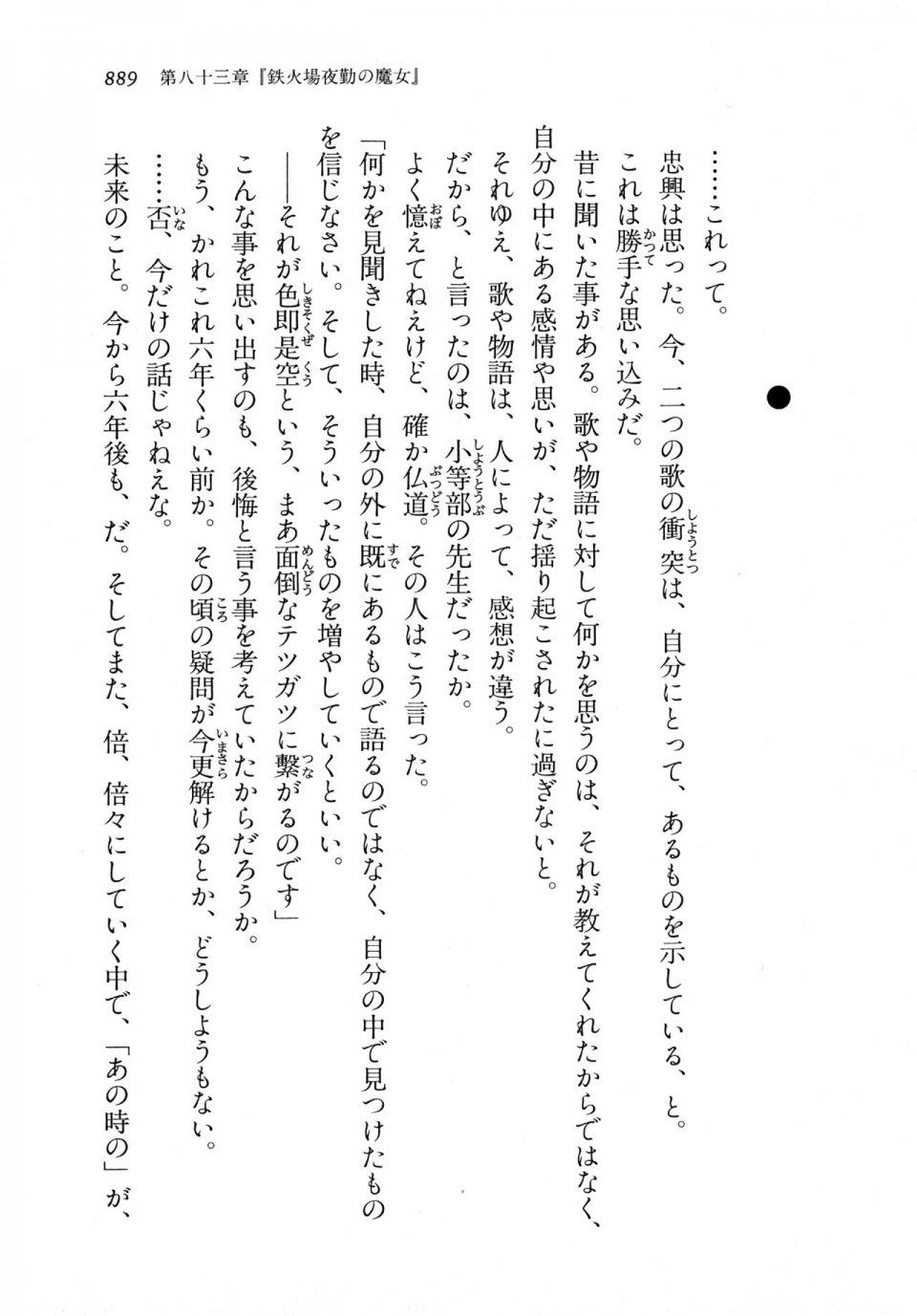 Kyoukai Senjou no Horizon LN Vol 18(7C) Part 2 - Photo #329