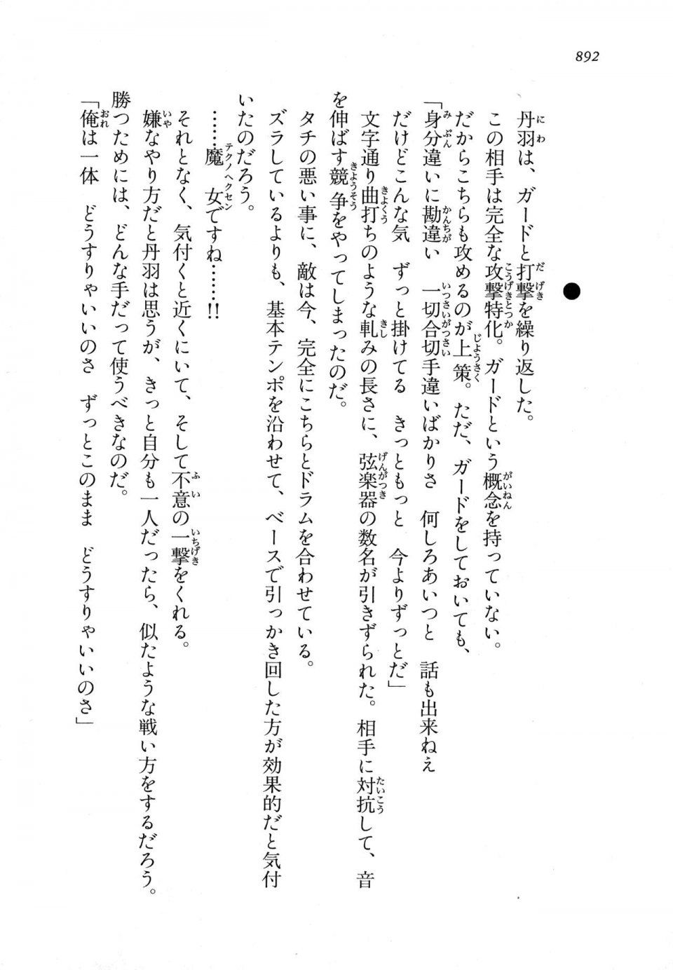 Kyoukai Senjou no Horizon LN Vol 18(7C) Part 2 - Photo #332
