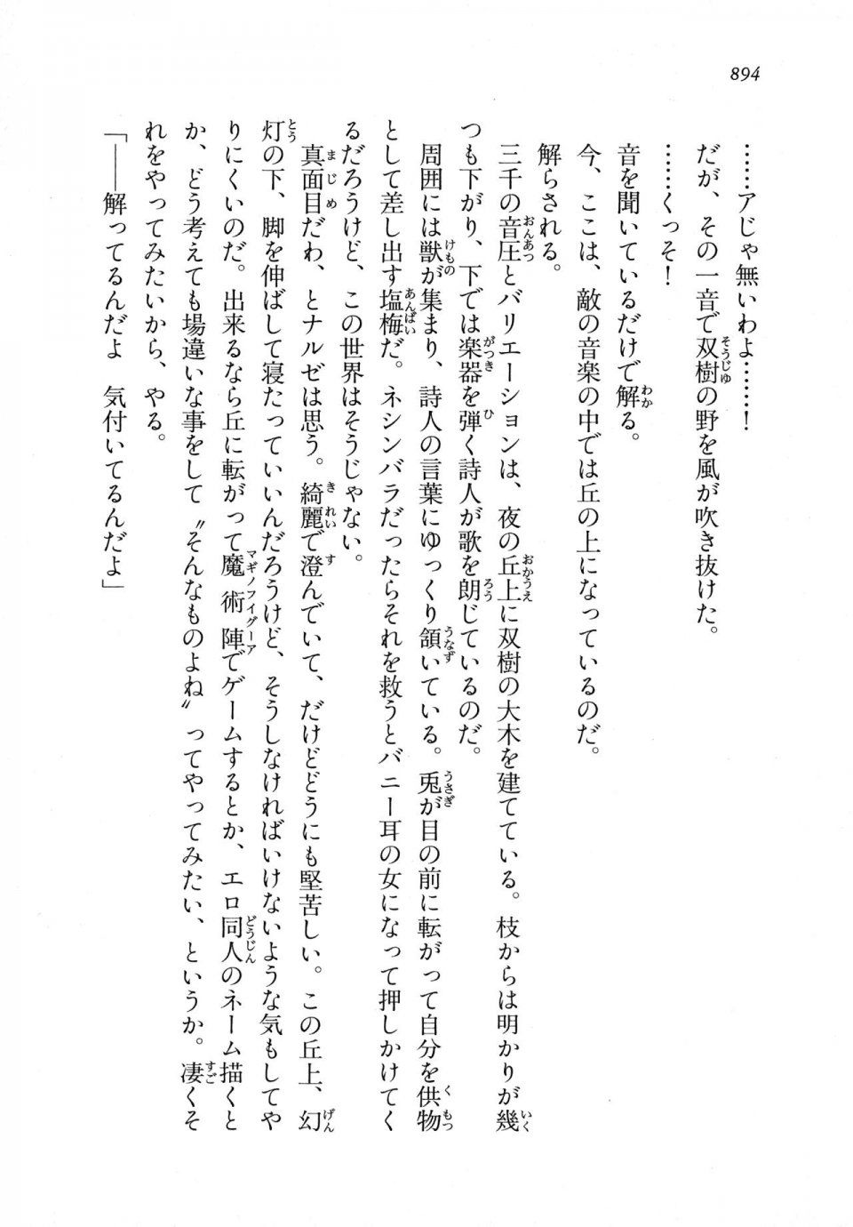Kyoukai Senjou no Horizon LN Vol 18(7C) Part 2 - Photo #334