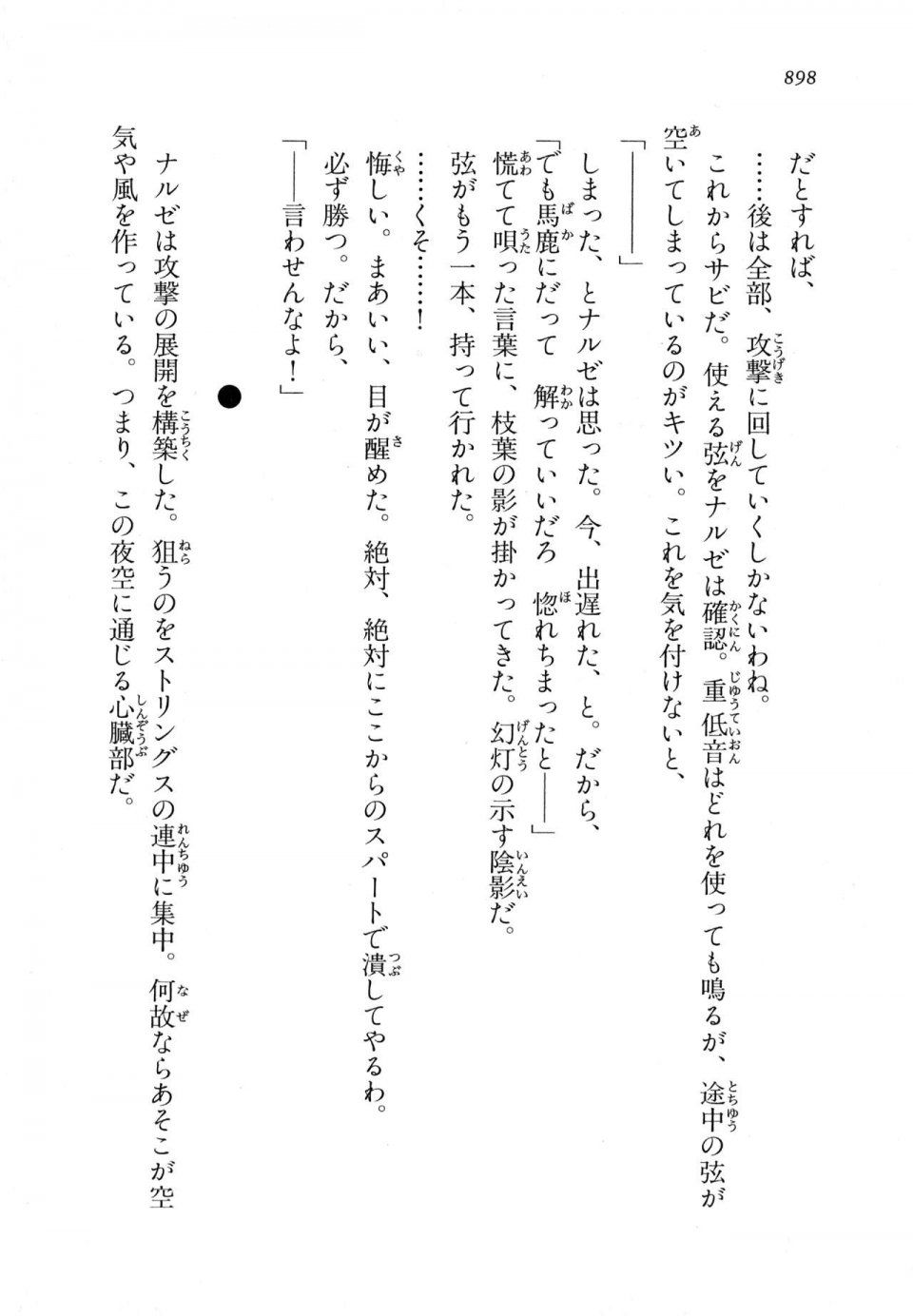 Kyoukai Senjou no Horizon LN Vol 18(7C) Part 2 - Photo #338