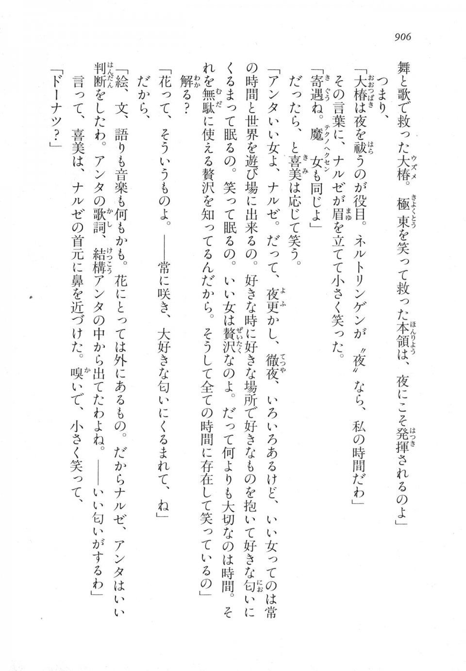 Kyoukai Senjou no Horizon LN Vol 18(7C) Part 2 - Photo #346