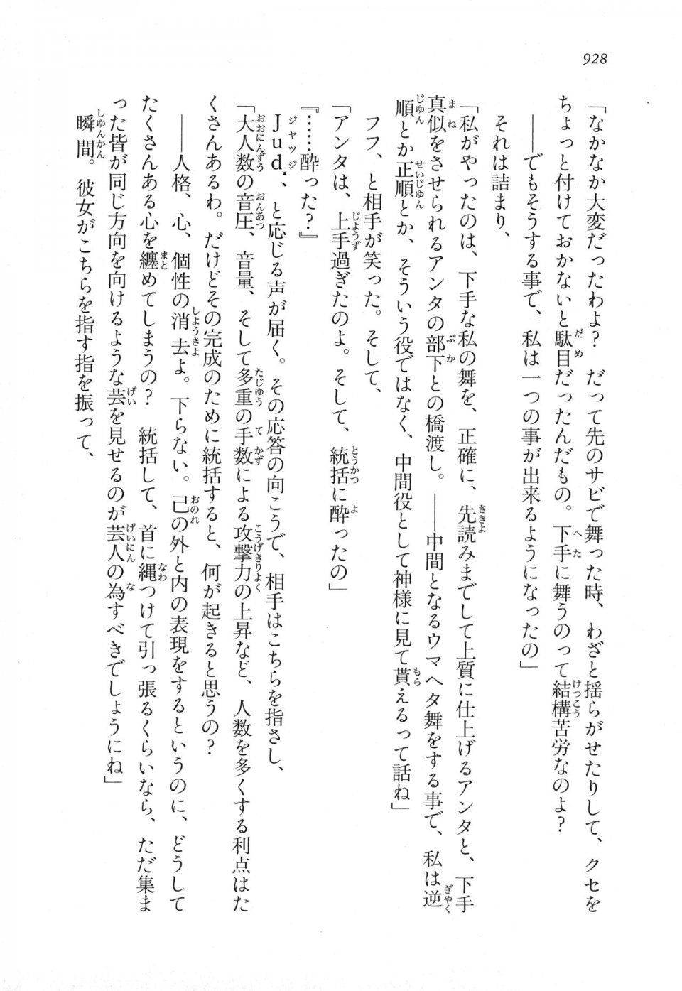 Kyoukai Senjou no Horizon LN Vol 18(7C) Part 2 - Photo #368