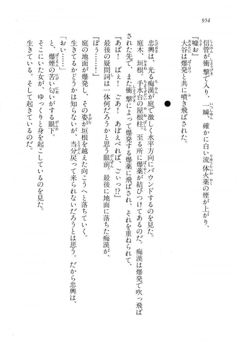 Kyoukai Senjou no Horizon LN Vol 18(7C) Part 2 - Photo #394