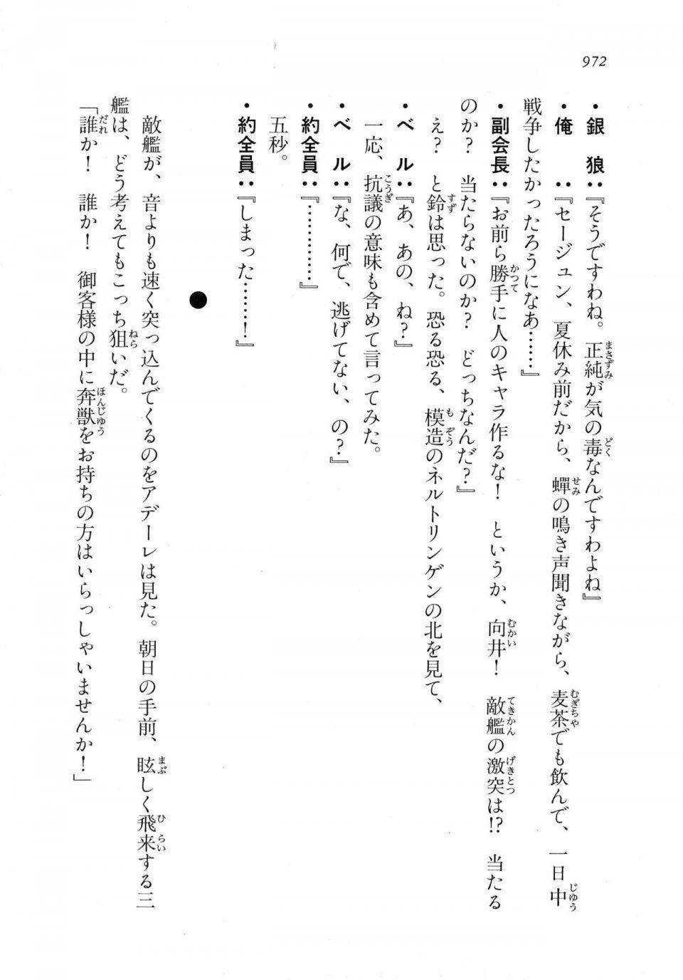 Kyoukai Senjou no Horizon LN Vol 18(7C) Part 2 - Photo #412