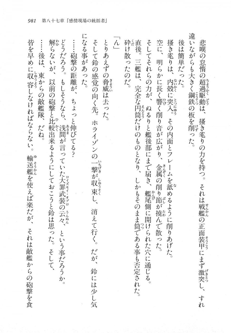 Kyoukai Senjou no Horizon LN Vol 18(7C) Part 2 - Photo #420