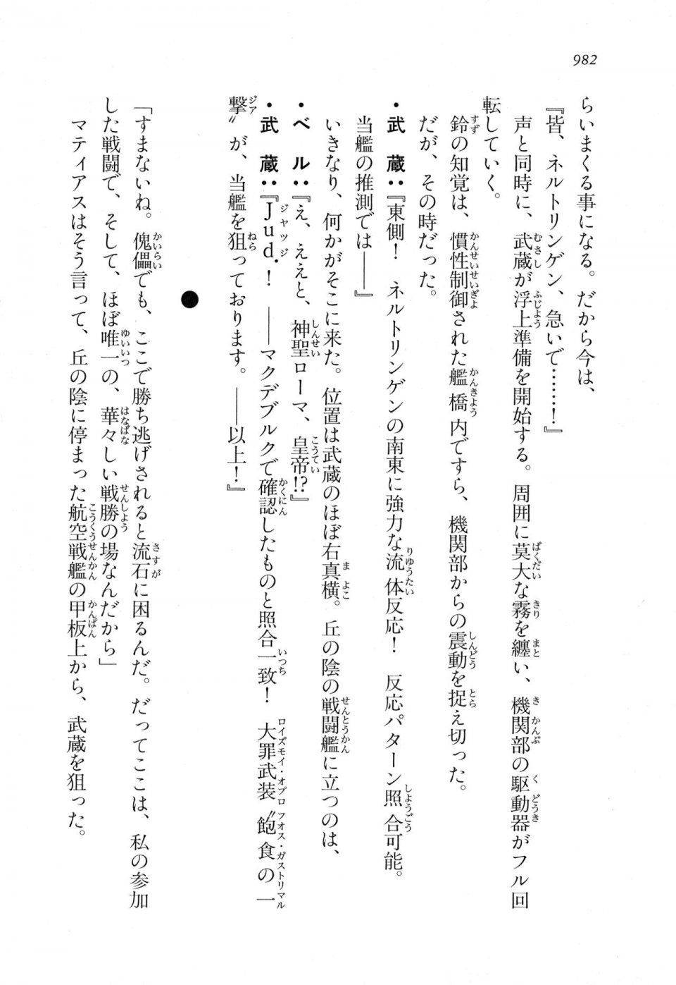Kyoukai Senjou no Horizon LN Vol 18(7C) Part 2 - Photo #421
