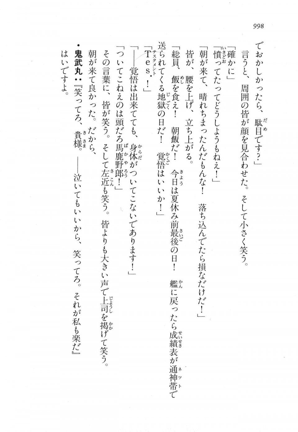 Kyoukai Senjou no Horizon LN Vol 18(7C) Part 2 - Photo #437