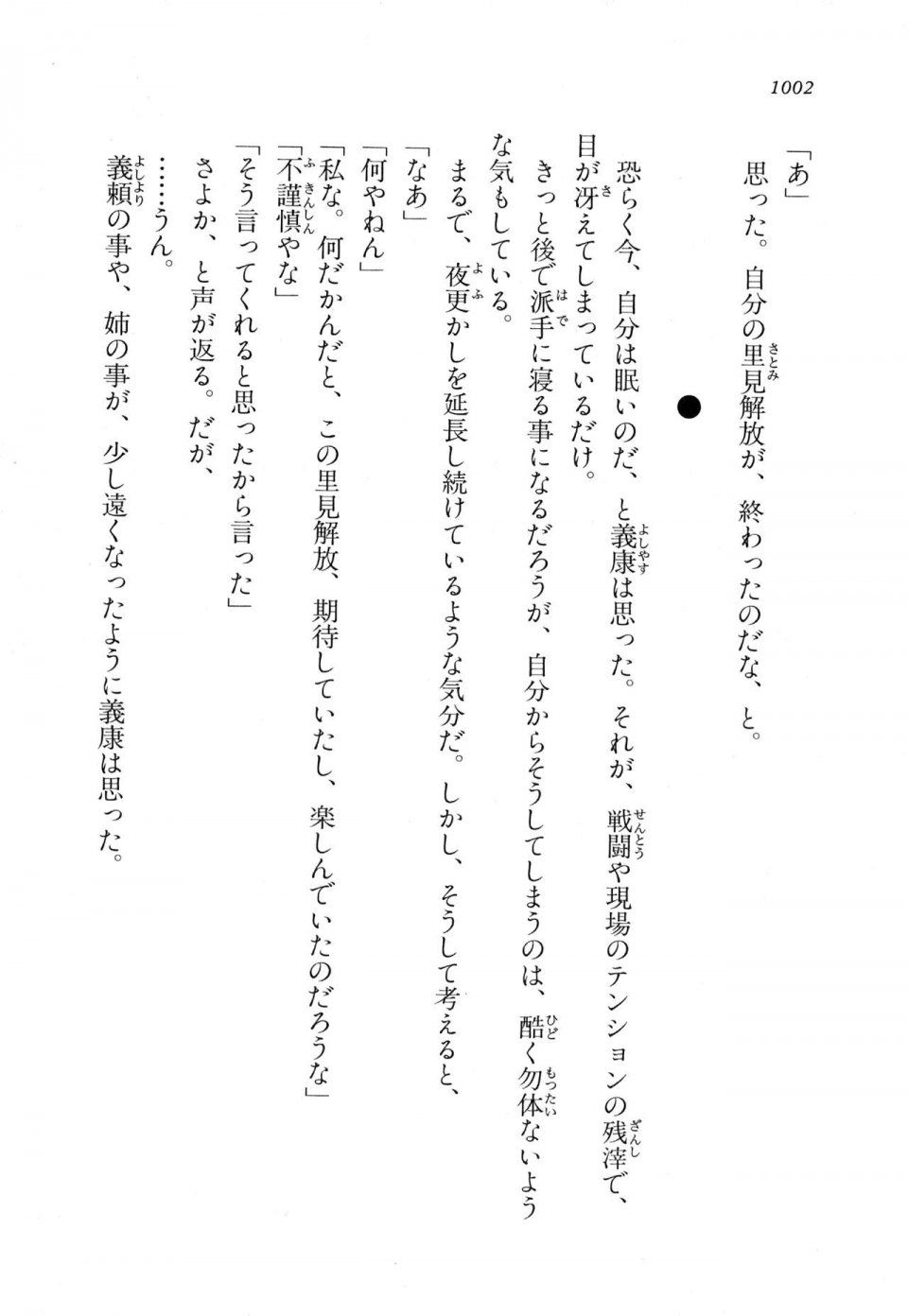 Kyoukai Senjou no Horizon LN Vol 18(7C) Part 2 - Photo #441